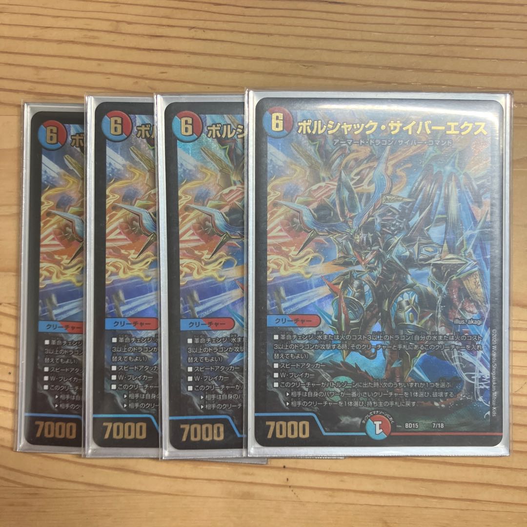 Bolshak Cyber Ex 7/18 x4