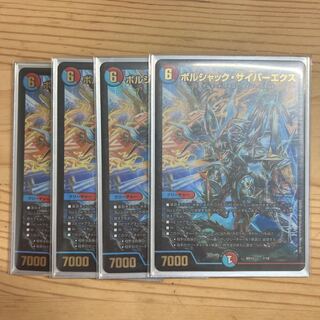 Bolshak Cyber Ex 7/18 x4