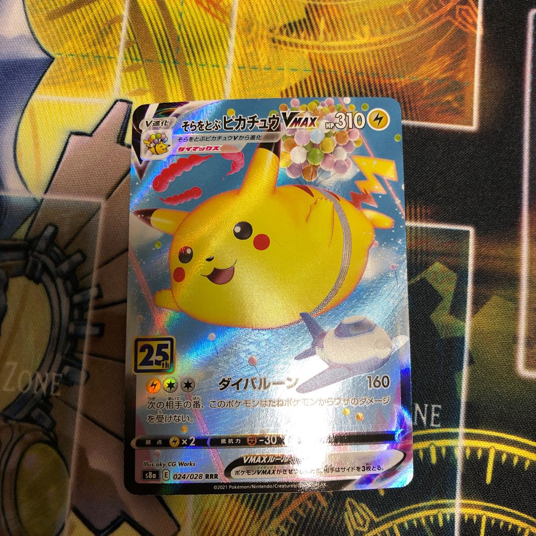 PikachuVMAX RRR 024/028