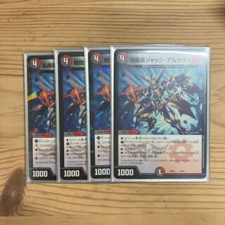 闇鎧亜ジャック・アルカディアス 8/16 x4