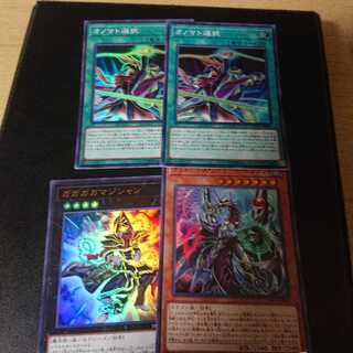 ガガガマジシャンセット