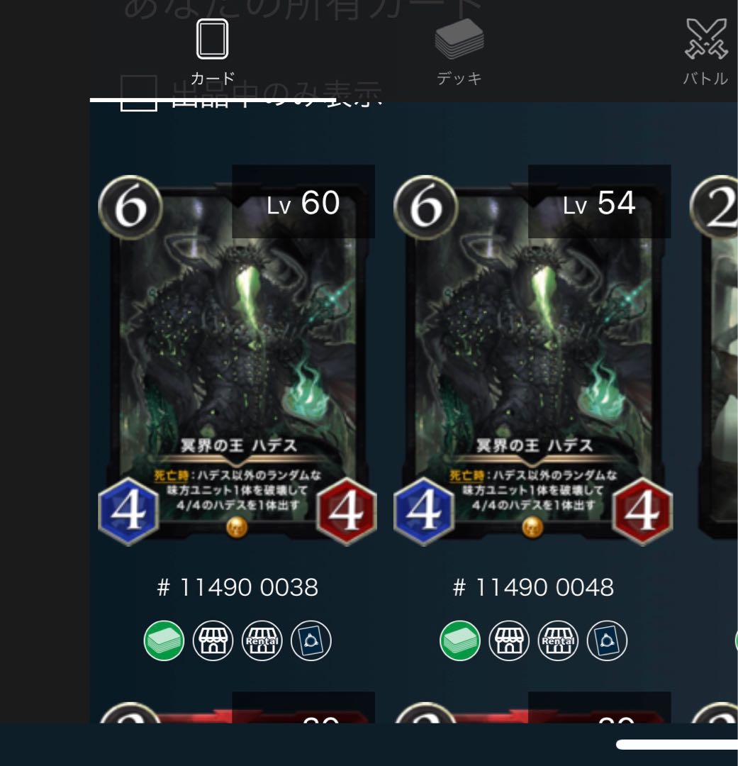 2枚セット　冥界の王ハデス