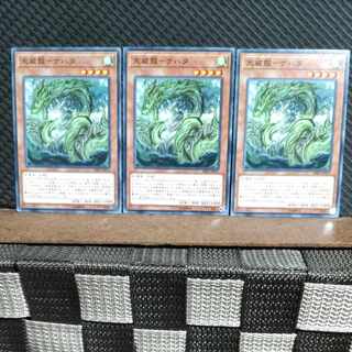 Popotan] Yu-Gi-Oh #1638 Nahata - Tengei-Ryu - Normal 3 copies