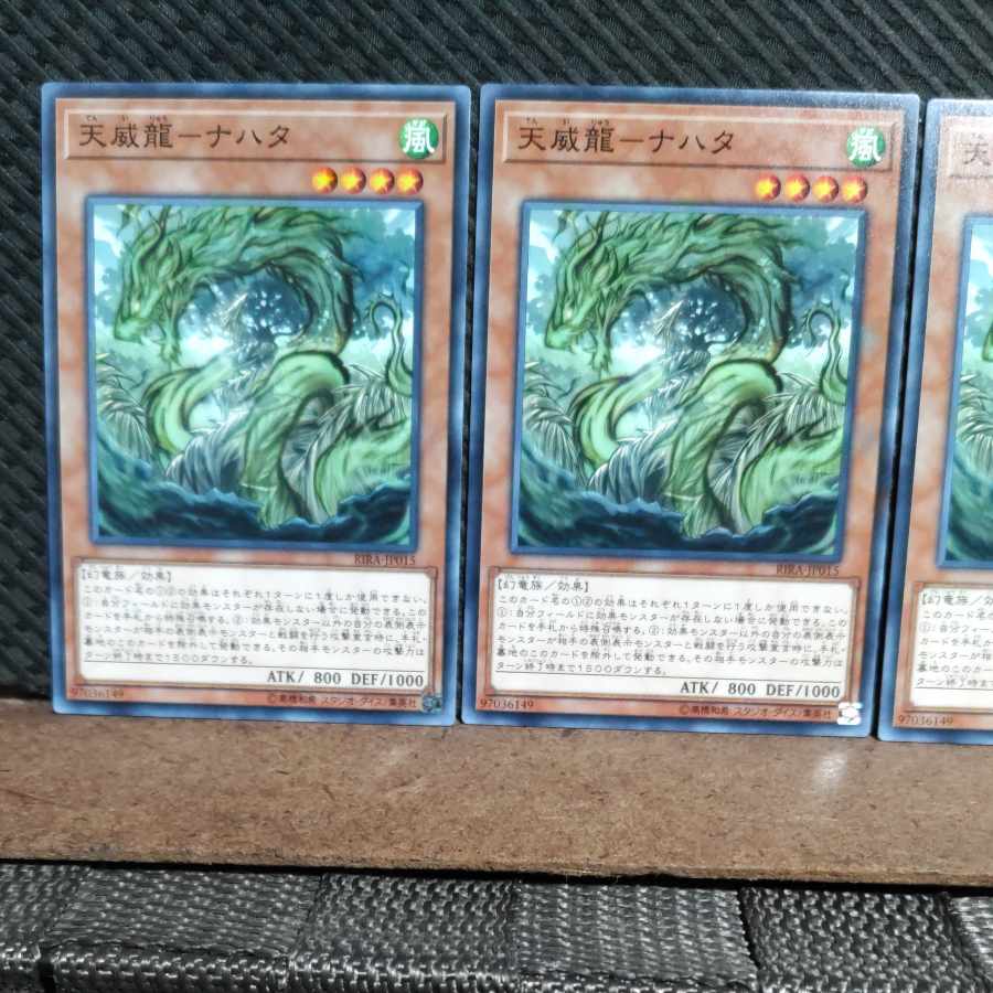 Popotan] Yu-Gi-Oh #1638 Nahata - Tengei-Ryu - Normal 3 copies