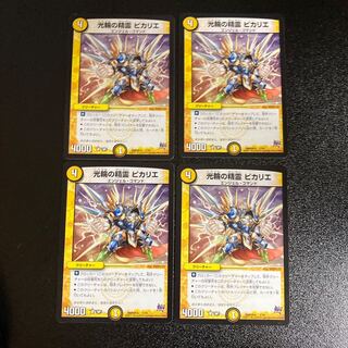 DM 光輪の精霊ピカリエ(1/19) コモン 4枚セット1
