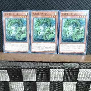 Popotan] Yu-Gi-Oh #1639 - Nahata - Normal 3 copies