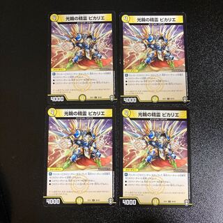 DM 光輪の精霊ピカリエ(30/42) コモン 4枚セット1