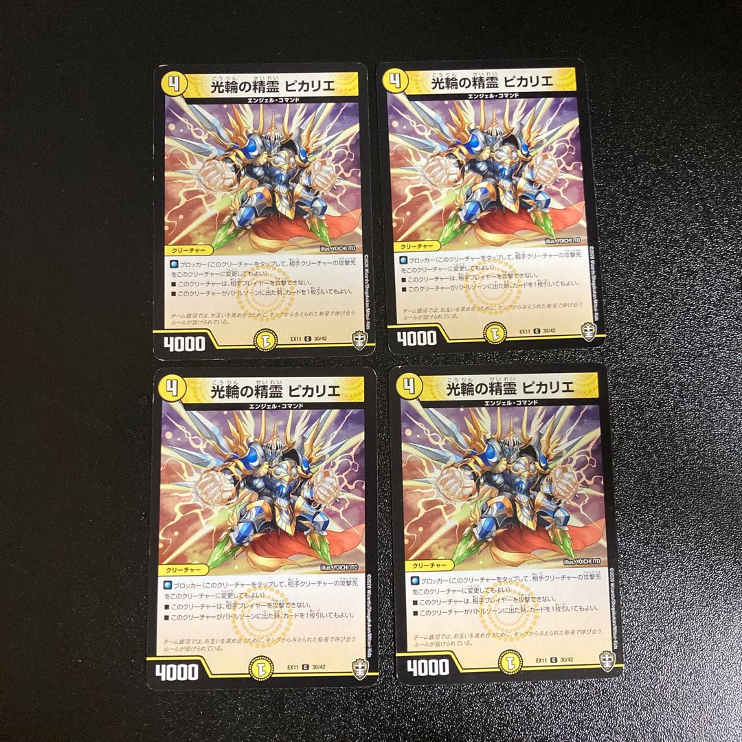DM 光輪の精霊ピカリエ(30/42) コモン 4枚セット2