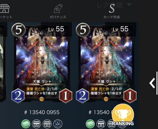 2 pieces] Usha, the heavenly pupil.