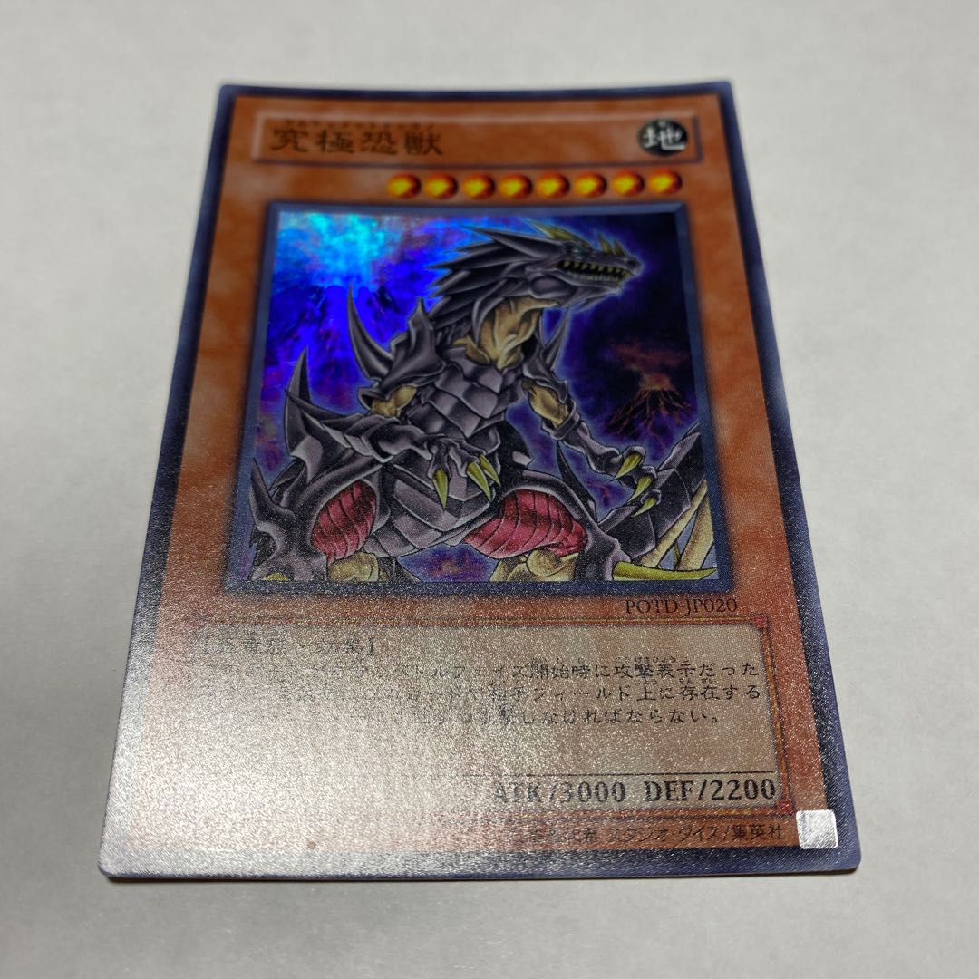 Ultimate Tyranno Super Rare JP020