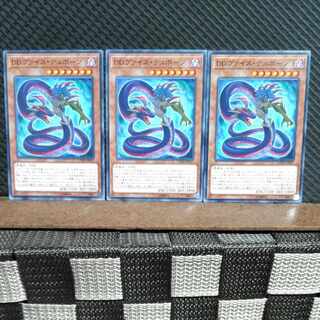 Popotan] Yu-Gi-Oh #1641 D/D Vice Typhon, 3 normal