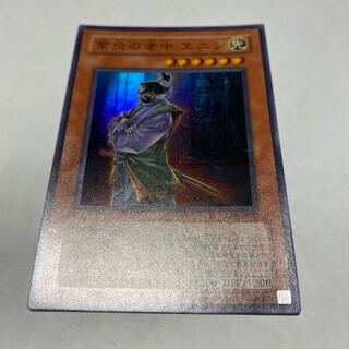 紫炎の老中 エニシ スーパーレア JP032