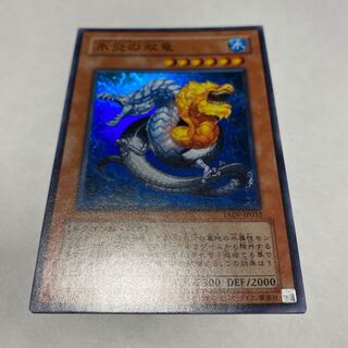 氷炎の双竜 スーパーレア JP033