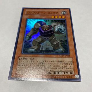 ロックストーン・ウォリアー スーパーレア JP001