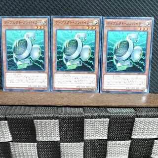 【ぽぽたん】遊戯王  #1643  ディフェクト・コンパイラー 3枚 ノーマル