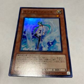 Effect Veiler Super Rare JP002