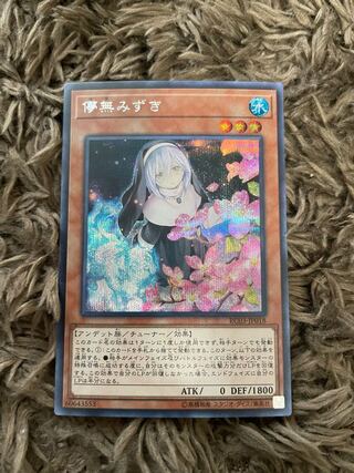 儚無みずき　イラスト違い　25thシークレットレア