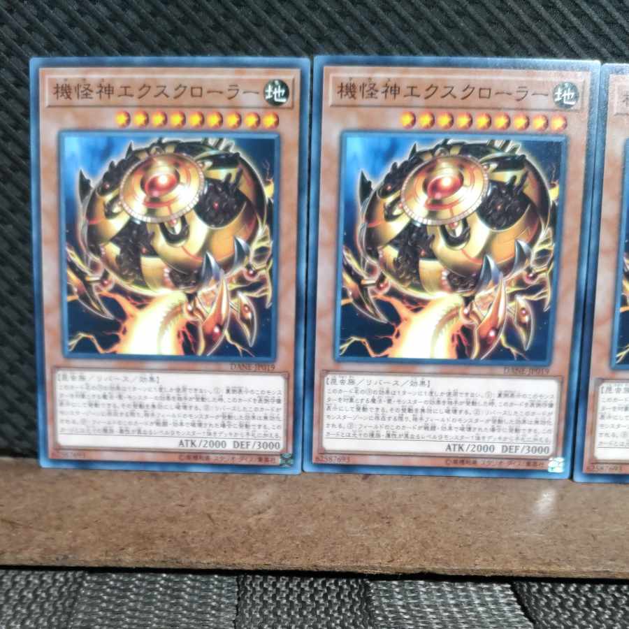 Popotan] Yu-Gi-Oh #1644 Deus X-Krawler 3 Normal