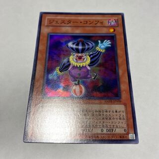 ジェスター・コンフィ スーパーレア JP009