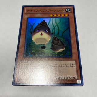 Naturia Bamboo Shoot Super Rare JP029 1枚