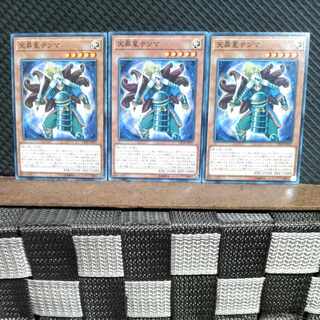 Popotan] Yu-Gi-Oh #1647 Tenma the Sky Star - Normal - 3 copies