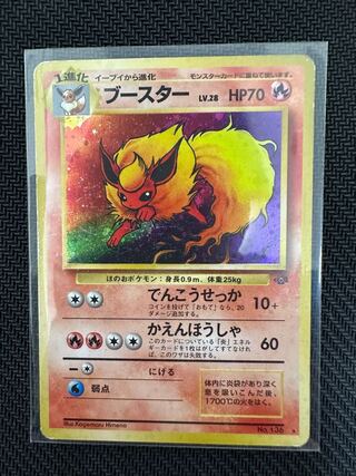 Flareon Old Back