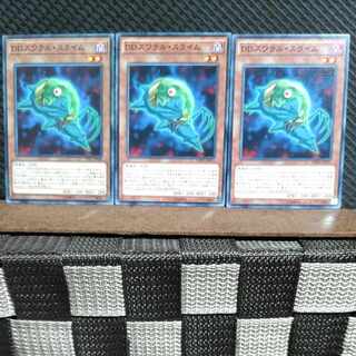 Popotan] Yu-Gi-Oh #1648 D/D Swirl Slime 3 Normal
