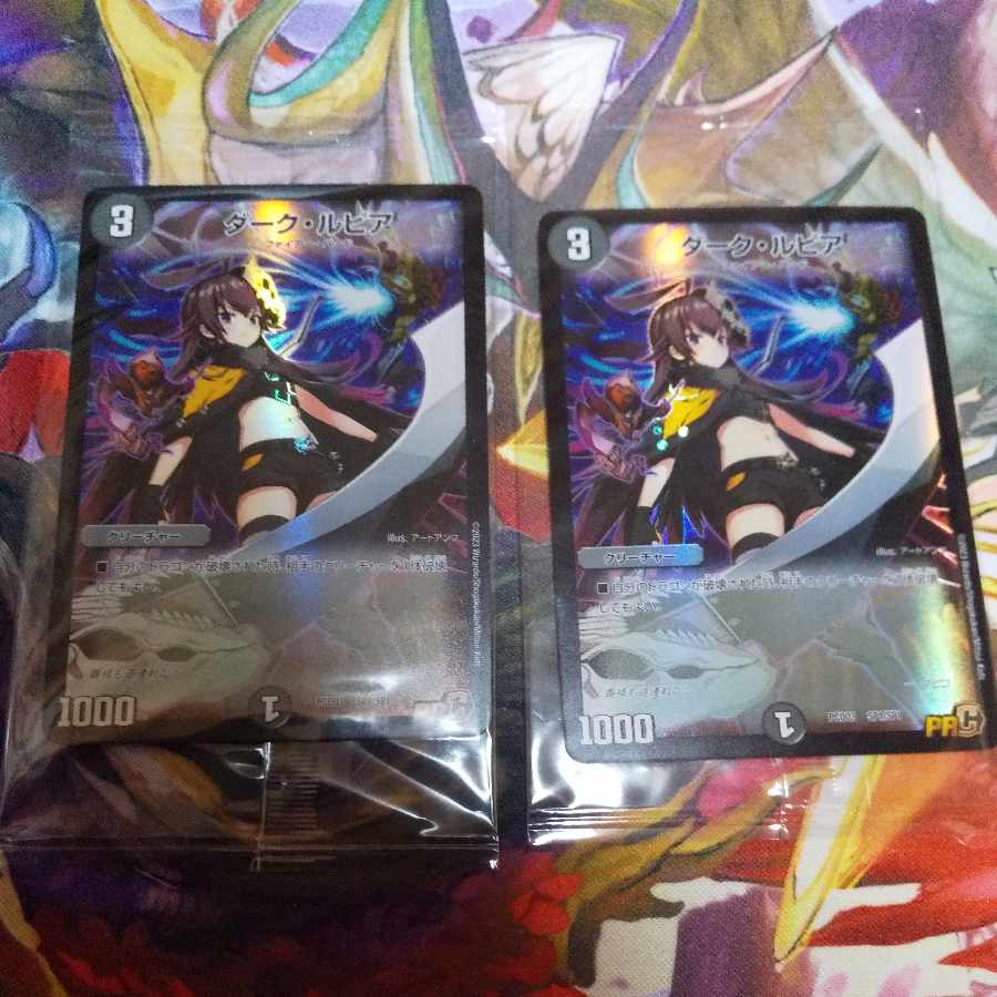 Dark Lupia Dapico Promo Set of 2