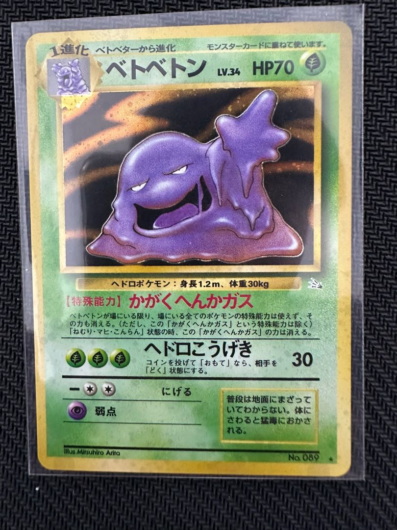 Muk Old Back