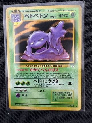 Muk Old Back