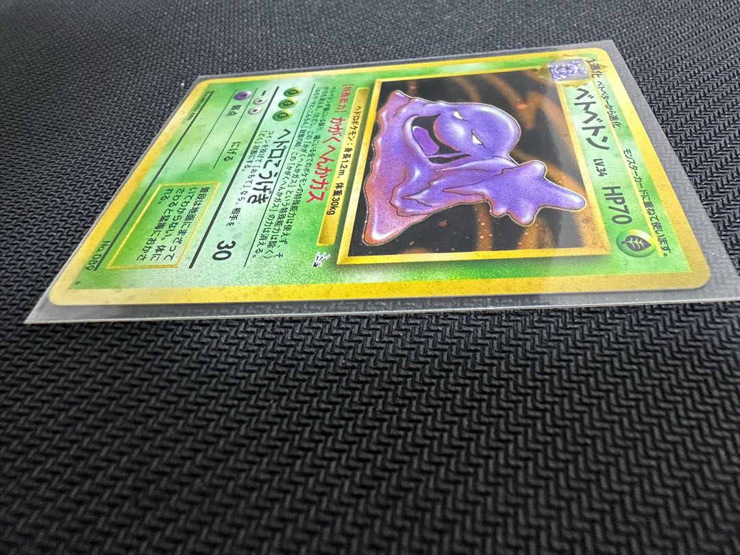 Muk Old Back