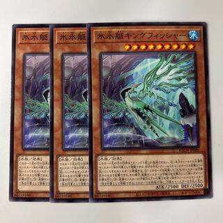 10295 Ice Water Boat Kingfisher $6401