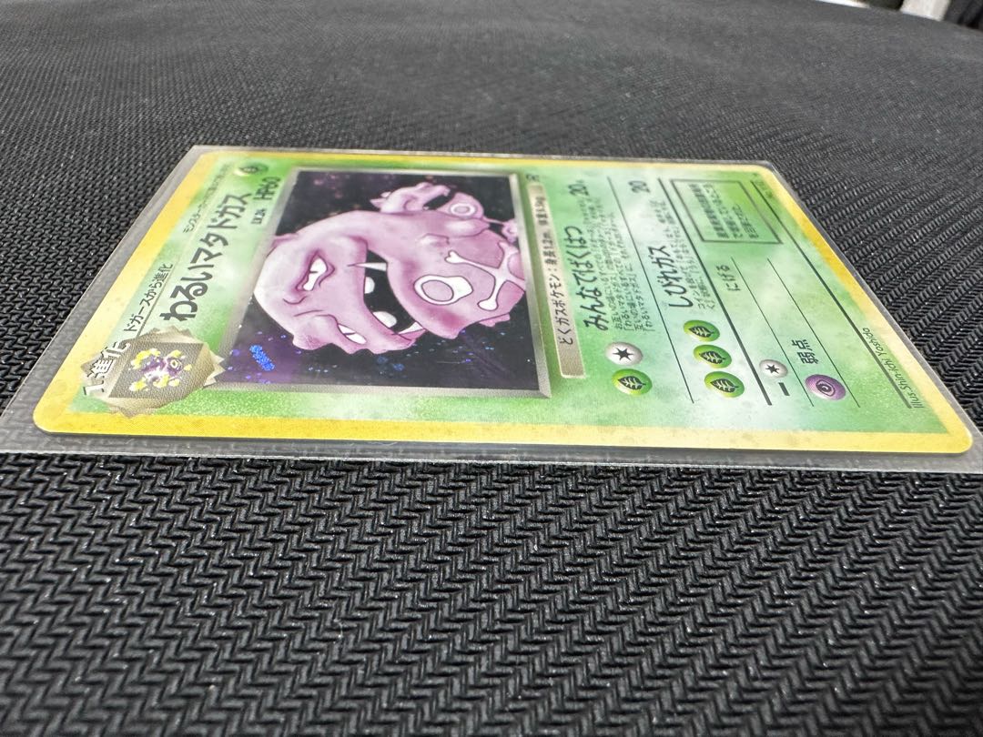 Bad Weezing
