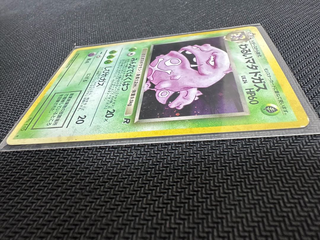 Bad Weezing