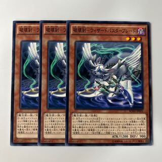 10296 Destructive Sword - Wizard Buster Blade $6402