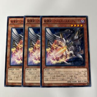 10297 破壊剣-アームズバスターブレード ノーマル JP022