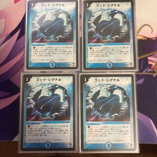 God Signal R 9/55/Y6