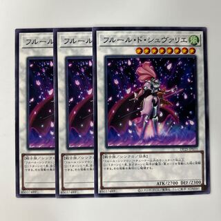 10299 Chevalier de Fleur $6406