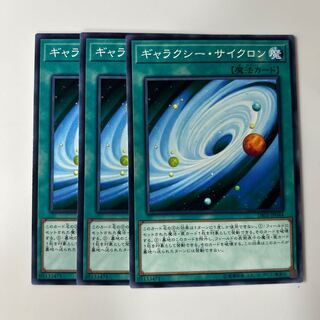 10301 ギャラクシー・サイクロン ノーマル JP044