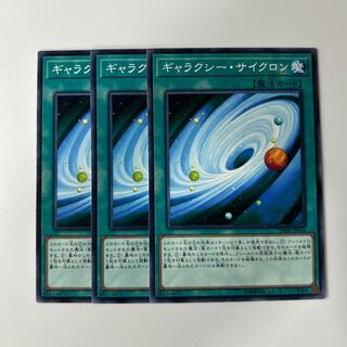 10302 ギャラクシー・サイクロン ノーマル JP044