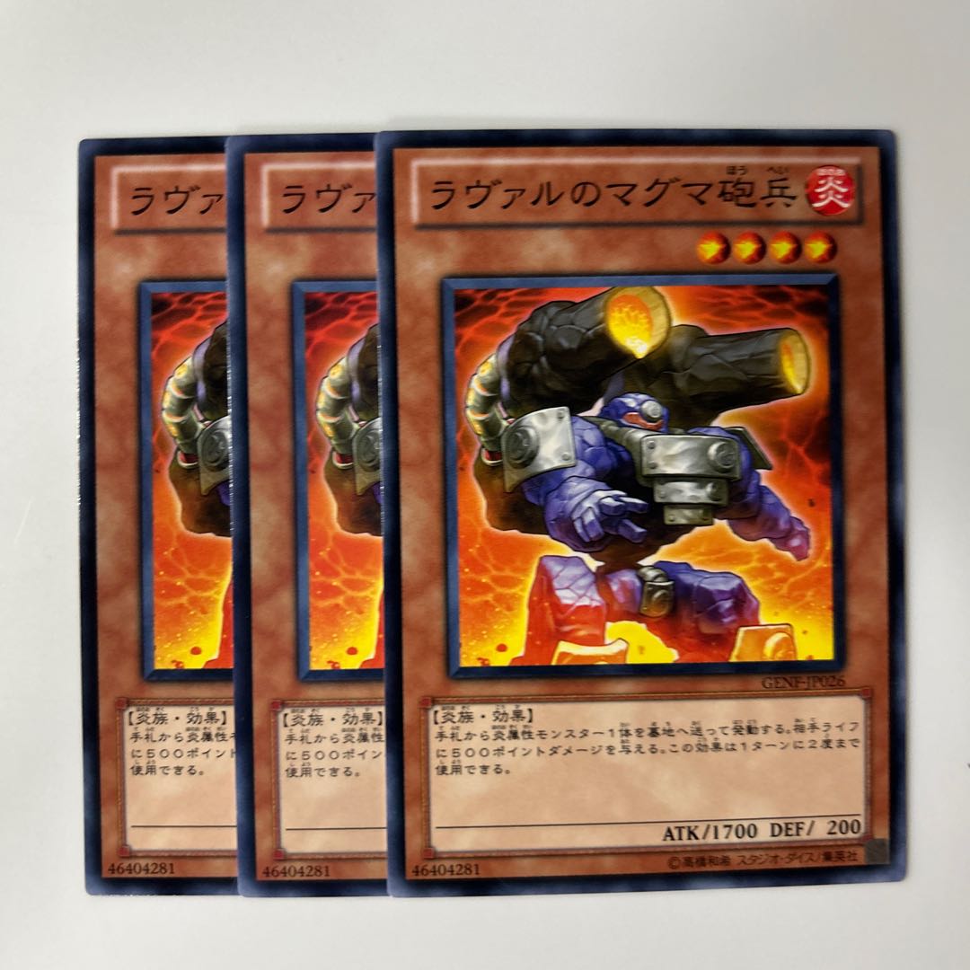 10303 Laval Magma Cannoneer $6410