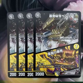 暴発秘宝ベンゾ｜星龍の暴発 R 61/130 4枚、アクアスペルブルー、インビンシブルオーラ