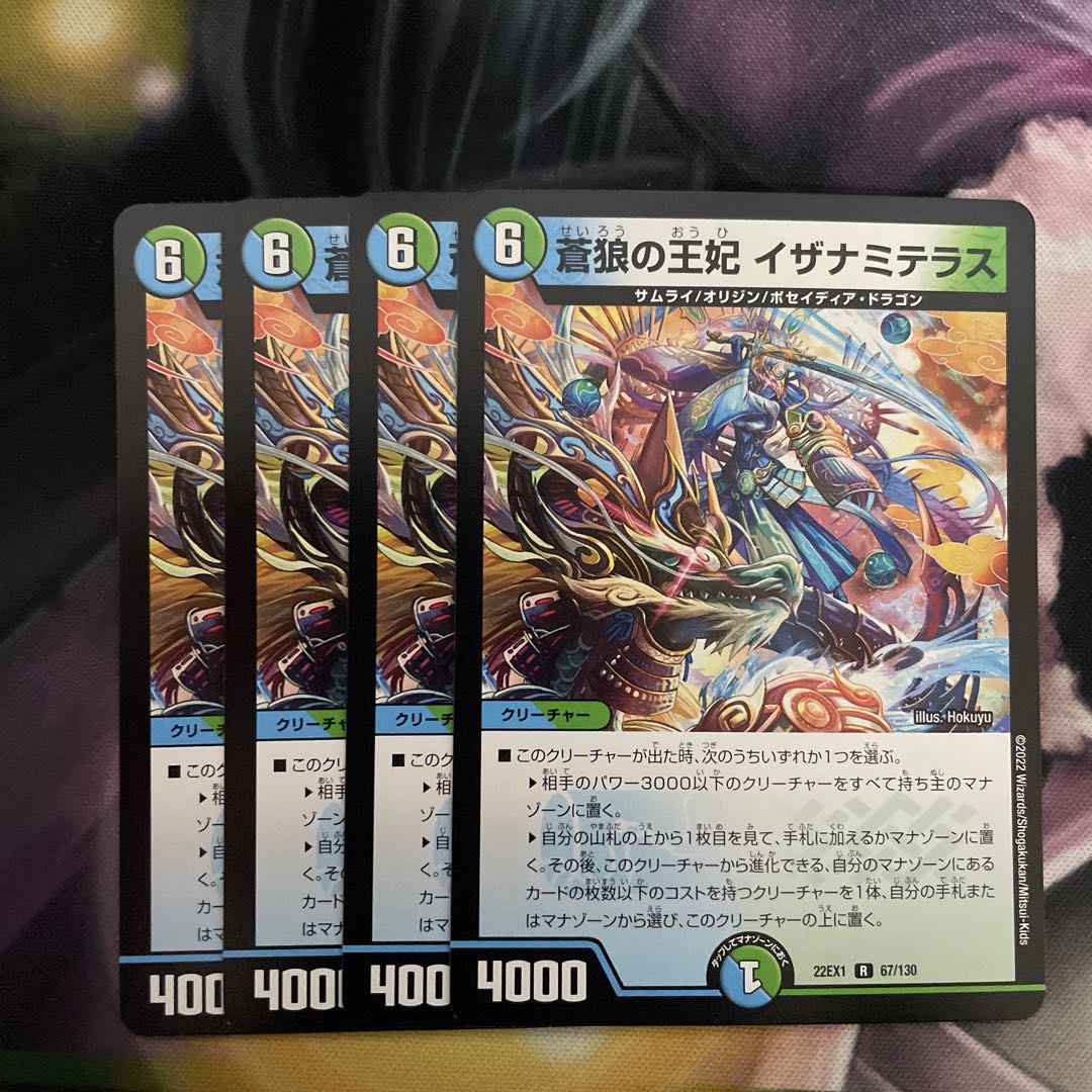 Queen of the Blue Wolves, Izanami Terrace, R 67/130 4 pieces