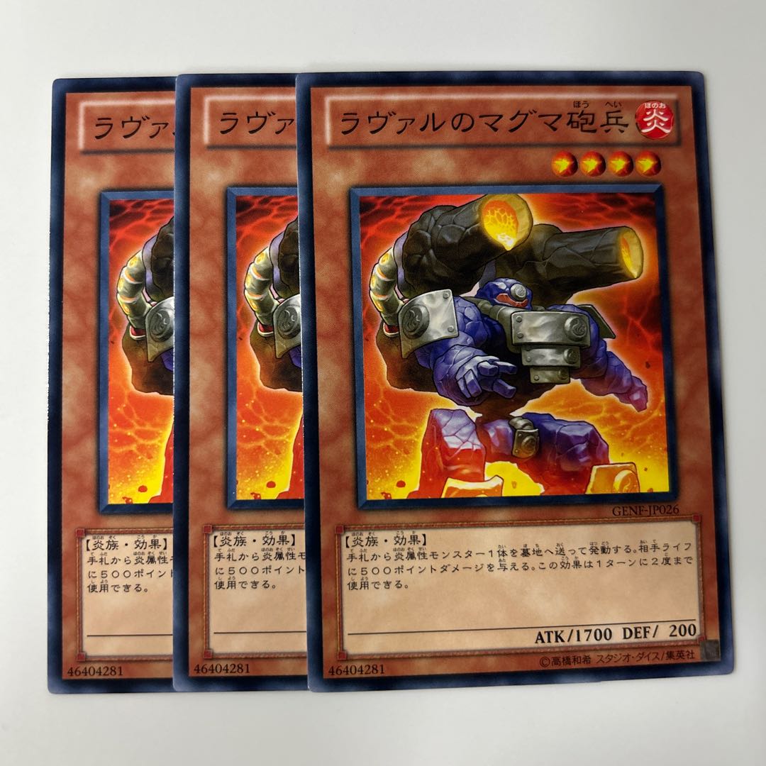 10304 Laval Magma Cannoneer $6411