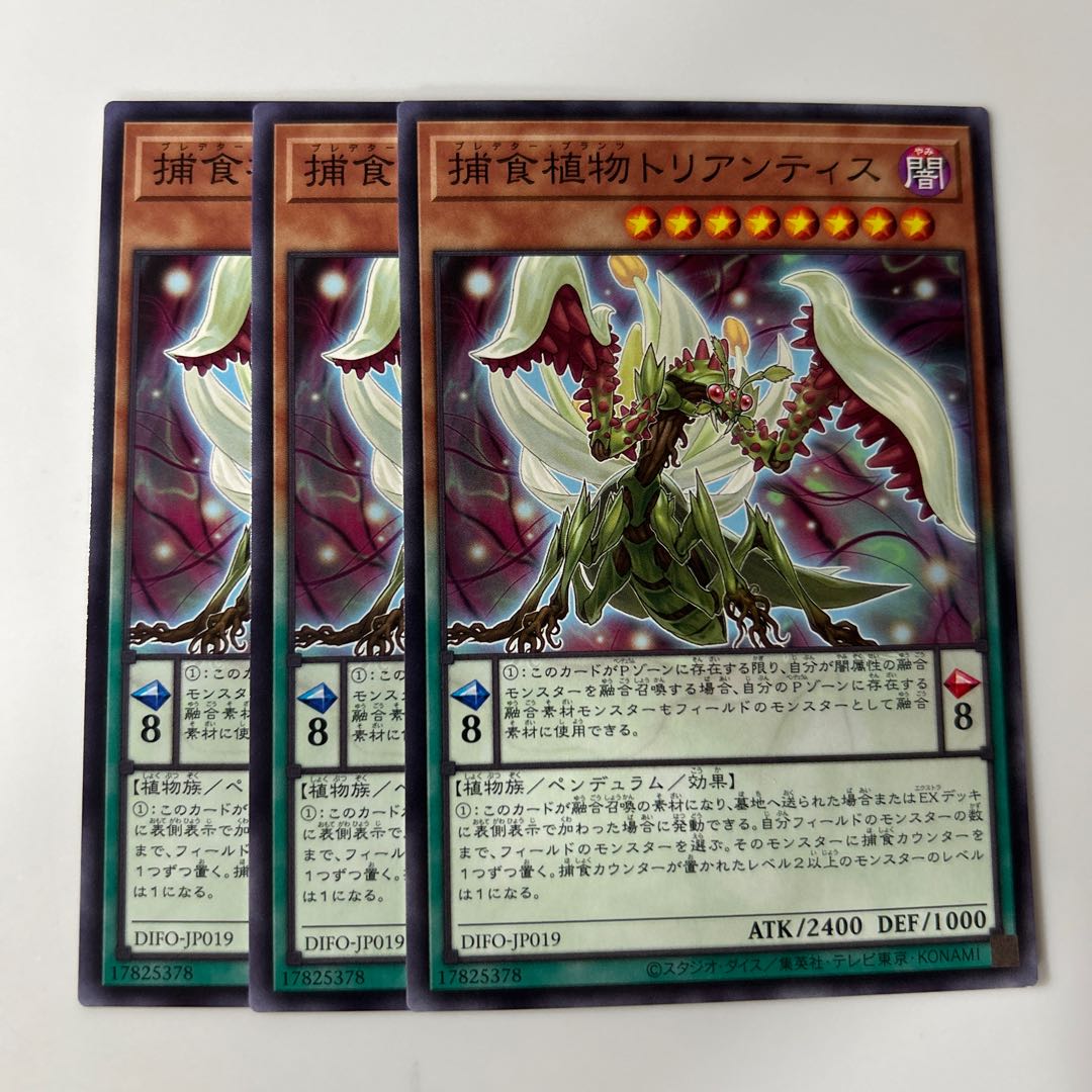 10305 Prey Upon Plant Triantis $6412