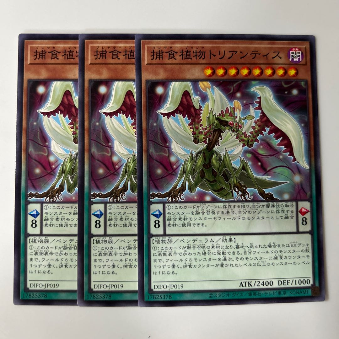 10306 Prey Upon Plant Triantis $6413