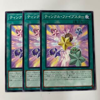 Five Star Twilight $6415