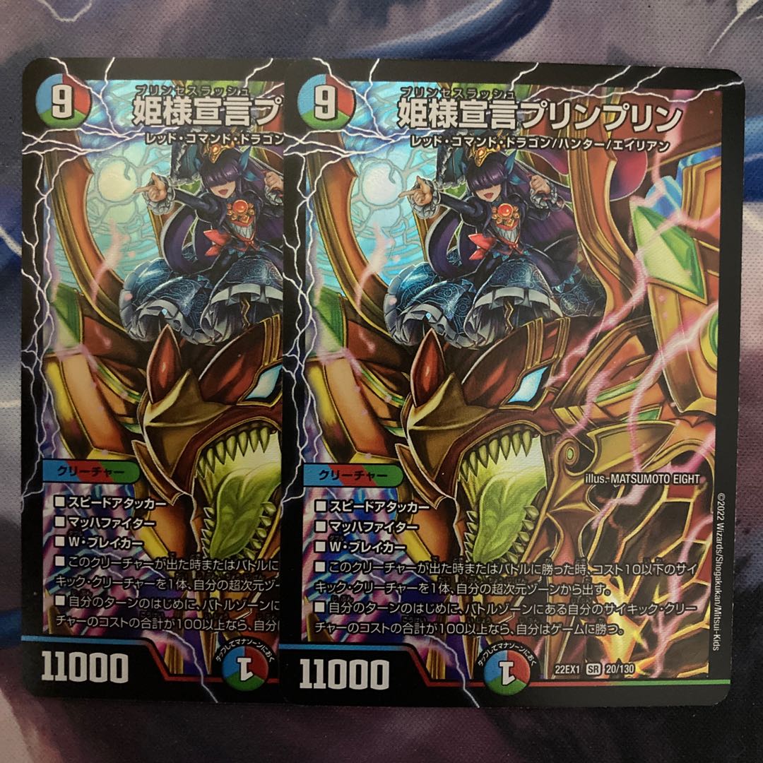 Princess Declaration JigglypuffJigglypuff 2 pieces