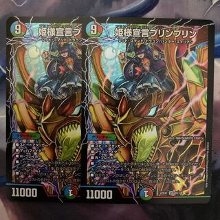 Princess Declaration JigglypuffJigglypuff 2 pieces