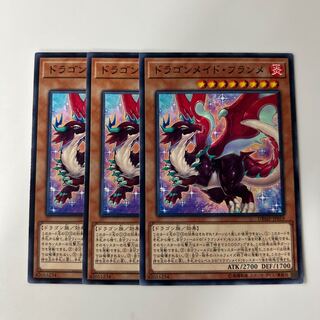 10308 Dragonmaid Tinkhec $6418